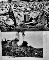 大東亜戦史・比島作戦　讀賣新聞社出版部編纂　初版B6判273p+写真版12p並本　讀賣新聞社　昭和17年