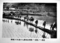 兵團の地図　栗之池保著　初版B6判312p+写真版4p  木村書店　昭和18年