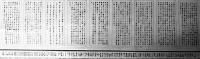 我國體之尊厳圖  佐藤範雄著  194×57㎝掛図 桐箱入 美品　国体神勅普及会　大正4年