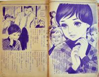 漫画「エリカの青い目/ナナ子よ！」B5判経年痛み有り「なかよし」付録　講談社　昭和34年