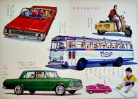 のりものくらべ　東海道新幹線/特急しらさぎ/三輪トラック/他　小学館のよいこ絵本　昭和42年