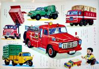 のりものくらべ　東海道新幹線/特急しらさぎ/三輪トラック/他　小学館のよいこ絵本　昭和42年