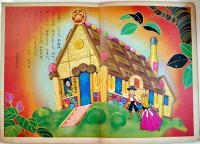 おかしの家　勝山ひろし・絵/岩崎純孝・文　講談社の絵本Cクラウン版　昭和37年