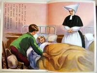 クオレ物語　村上松次郎他・文/岩崎純孝・絵　B5判56p並本　講談社の絵本ゴールド版　昭和40年