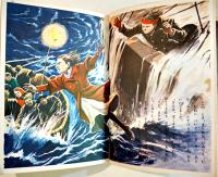 クオレ物語　村上松次郎他・文/岩崎純孝・絵　B5判56p並本　講談社の絵本ゴールド版　昭和40年