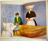 クオレ物語　村上松次郎他・文/岩崎純孝・絵　B5判56p並本　講談社の絵本ゴールド版　昭和40年