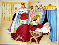 わし姫物語　平井芳夫・文/長谷川露二・絵　B5判52p並本　講談社の絵本ゴールド版　昭和40年