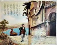たから島　那須辰造・文/梁川剛一・絵　B5判56p並本　講談社の絵本ゴールド版　昭和40年