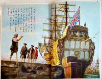 たから島　那須辰造・文/梁川剛一・絵　B5判56p並本　講談社の絵本ゴールド版　昭和40年