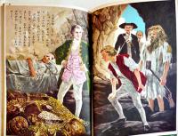 たから島　那須辰造・文/梁川剛一・絵　B5判56p並本　講談社の絵本ゴールド版　昭和40年