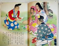 一本のわら　岡本良雄・文/玉井徳太郎・絵　B5判56p並本　講談社の絵本ゴールド版　昭和38年
