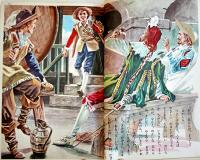 三銃士　那須辰造・文/梁川剛一・絵　B5判52p並本　講談社の絵本ゴールド版　昭和38年