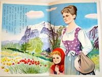 アルプスの少女　徳永寿美子・文/玉井徳太郎・絵　B5判52p並本　講談社の絵本ゴールド版　昭和39年