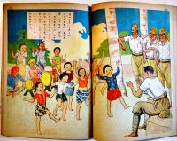 「コドモヱバナシ」第6巻4号　ミナミノクニノオハナシ　大日本雄辯会講談社　昭和18年