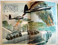 「コドモヱバナシ」第5巻11号 シンガポール占領ツヨイ日本軍/テフテフノユメ　大日本雄辯会講談社　昭和17年