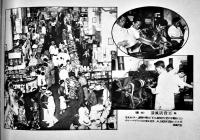 西日本現代風景（写真集）B5判48p表紙切れ並本「大阪毎日新聞」附録　昭和6年