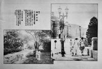 西日本現代風景（写真集）B5判48p表紙切れ並本「大阪毎日新聞」附録　昭和6年