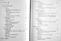 東京急行電鉄50年史（東急電鉄）初版非売A4判背革箱1246p並本　昭和48年