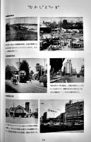 東京急行電鉄50年史（東急電鉄）初版非売A4判背革箱1246p並本　昭和48年