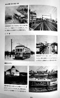 東京急行電鉄50年史（東急電鉄）初版非売A4判背革箱1246p並本　昭和48年