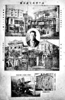 「修養新世界」第29号〜42号（13冊）主幹・吉永百華（千草・良延）修養新世界新聞社　大正5年