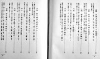 頬杖つきて（瑞墺伊佛亜米利加紀行集）鳥居赫雄　初版A5判天金510p少シミ写真多　政教社　大正元年