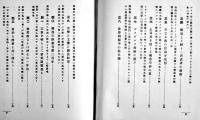 頬杖つきて（瑞墺伊佛亜米利加紀行集）鳥居赫雄　初版A5判天金510p少シミ写真多　政教社　大正元年
