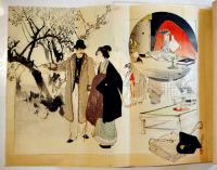 勤学と処世　水野年方画彩色木版画口絵１葉入　日用百科全書第九編　博文館　明治29年