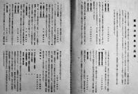 近代家具装飾資料第四十輯　實用洋家具作品集　日本橋三越　洪洋社　昭和16年