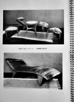 近代家具装飾資料第四一輯　東京木工芸作家協会作品集⑴　日本橋高島屋　洪洋社　昭和16年