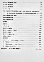 第十一回オリンピック大会と競技場（写真集）岸田日出刀著　初版箱　丸善(株)　昭和12年