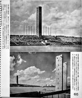 第十一回オリンピック大会と競技場（写真集）岸田日出刀著　初版箱　丸善(株)　昭和12年