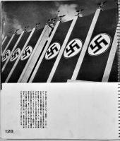 第十一回オリンピック大会と競技場（写真集）岸田日出刀著　初版箱　丸善(株)　昭和12年