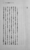 アフリカ的段階について-史観の拡張-　吉本隆明著　箱B6判非売美本　試行社　平成10年