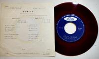 さすらいのマーチ/青春のトランペット　克美しげる　EP盤/シングル盤レコード　昭和38年