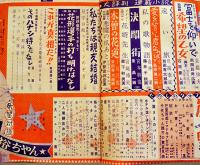 「平凡」第14巻13号　表紙・浅丘ルリ子　表紙下部少切れ　落丁切取り無し　平凡出版(株)　昭和33年