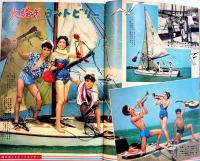 「平凡」第14巻13号　表紙・浅丘ルリ子　表紙下部少切れ　落丁切取り無し　平凡出版(株)　昭和33年