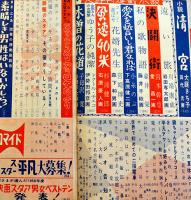 「平凡」第14巻11号　表紙・桜町弘子　並上本　落丁切取り無し　平凡出版(株)　昭和33年