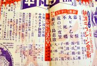 「平凡」第9巻9号　表紙・美空ひばり　並本　落丁切取り無し　凡人社　昭和28年