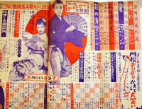 「平凡」第14巻2号　表紙・丘さとみ　背痛み　落丁切取り無し　平凡出版(株)　昭和29年