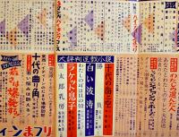 「平凡」第15巻9号　表紙・佐久間良子　並上本　落丁切取り無し　平凡出版(株)　昭和34年　