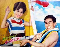 「平凡」第15巻9号　表紙・佐久間良子　並上本　落丁切取り無し　平凡出版(株)　昭和34年　