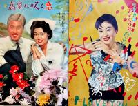「平凡」第15巻9号　表紙・佐久間良子　並上本　落丁切取り無し　平凡出版(株)　昭和34年　