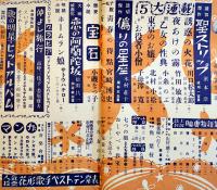 「平凡」第7巻4号　表紙・京マチ子  裏表紙少痛み　落丁切取り無し　凡人社　昭和26年