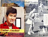 「平凡」第17巻4号　表紙・鰐淵晴子　背少痛み　落丁切取り無し　平凡出版(株)　昭和29年