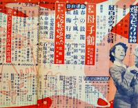 「平凡」第8巻8号　表紙・岸恵子　並本　落丁切取り無し　凡人社　昭和27年