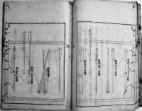 射法一統巻之三（絵入本）弓術武術　大本26丁題箋欠虫損有り　江戸末刊