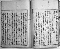 射法一統巻之三（絵入本）弓術武術　大本26丁題箋欠虫損有り　江戸末刊