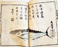 江戸流行料理通初篇二篇/江戸流行料理通三四篇（2冊）各彩色摺含む絵入本　並本
