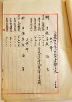 肉筆原稿「地方税各街庄役場別徴収高/国税街庄役場別区域別表/他」台中庁箋使用　台湾総督府　明治41～42